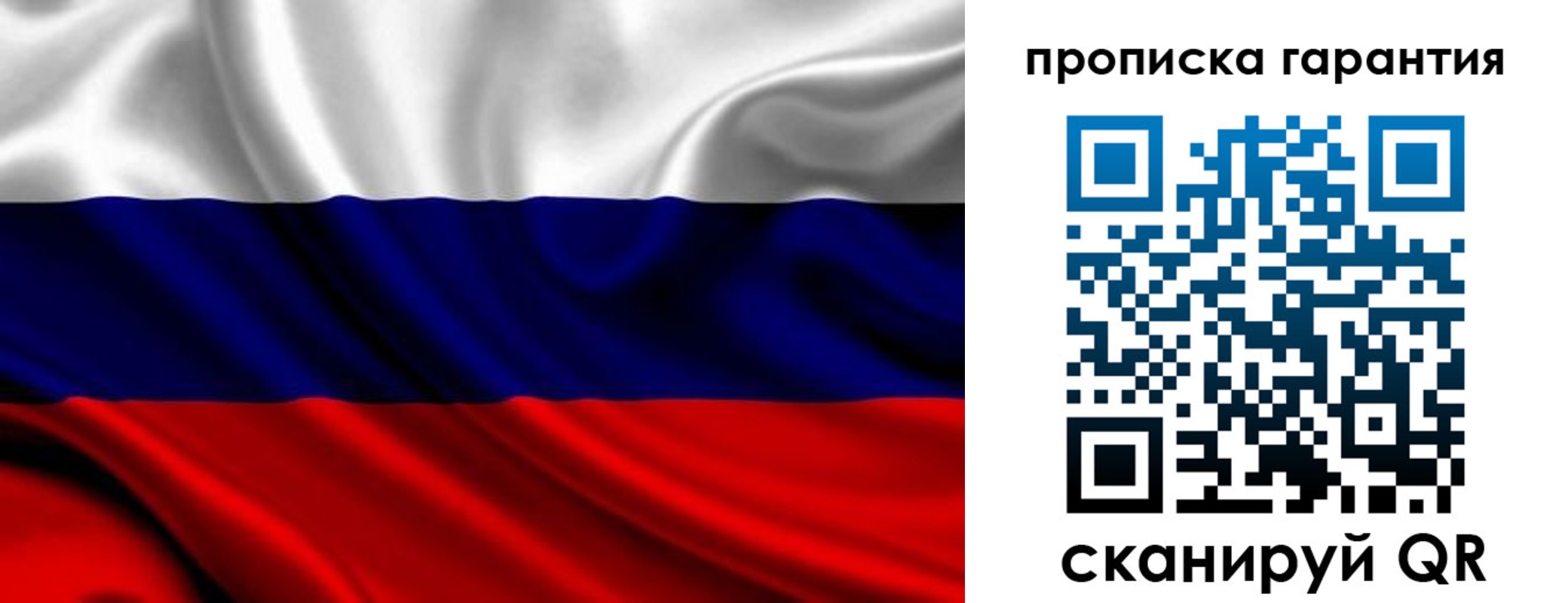 временная регистрация собственник в Лодейном Поле